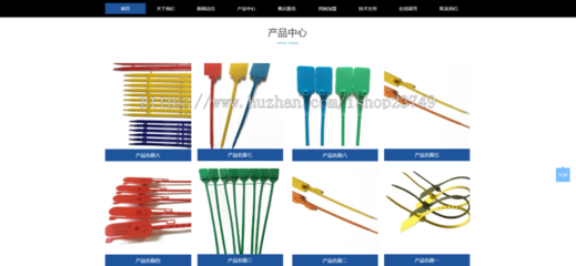 響應(yīng)式自適應(yīng)高端大氣塑料封條制品企業(yè)官網(wǎng)建設(shè)開發(fā)一條龍服務(wù)