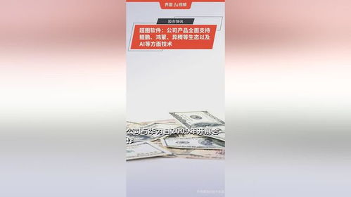 超圖軟件 全生態(tài)技術(shù)支持，引領(lǐng)智能軟件咨詢新未來