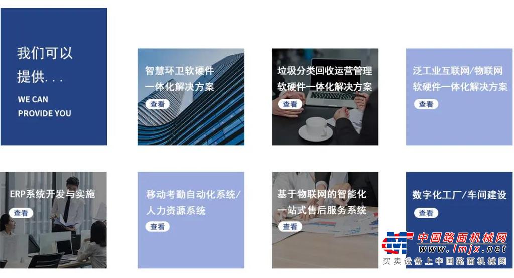 數字化轉型先鋒 森源重工信息科團隊的軟件咨詢與實踐